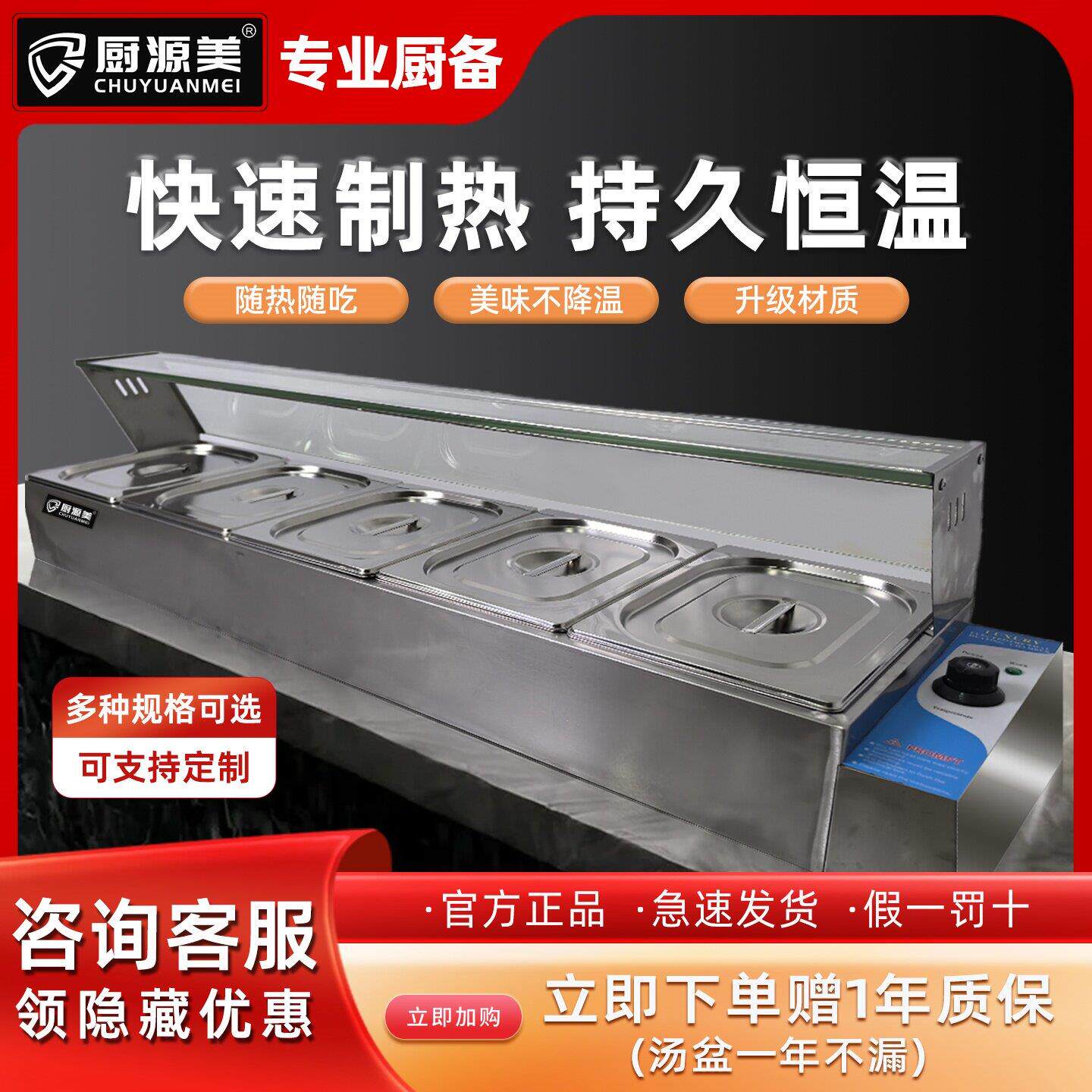 厨源美不锈钢保温台商用快餐台电加热控温汤池食堂打菜台玻璃罩