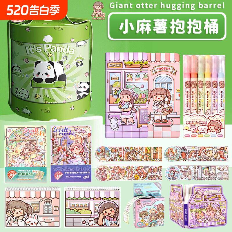 小麻薯手账礼盒套组女孩生日礼物新年礼贴纸手帐本笔记本学习用品
