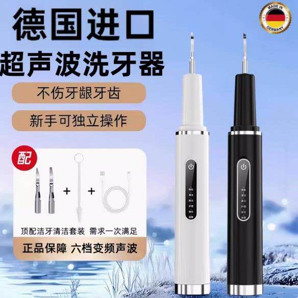 新款超高频声波家用洗牙器洁牙仪牙结石去除工具去烟茶渍清洁牙齿