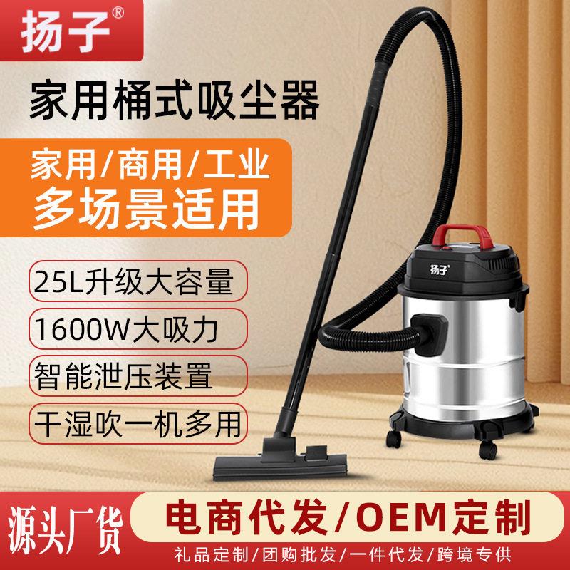 扬子吸尘器不锈钢家用大功率美缝吸尘机桶式干湿吹多用商用吸水机