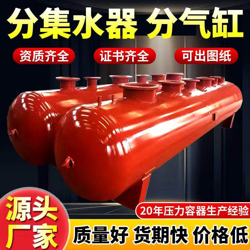 分水器集水器 中央空调地暖分集水器管道分流器 蒸气锅炉分气缸