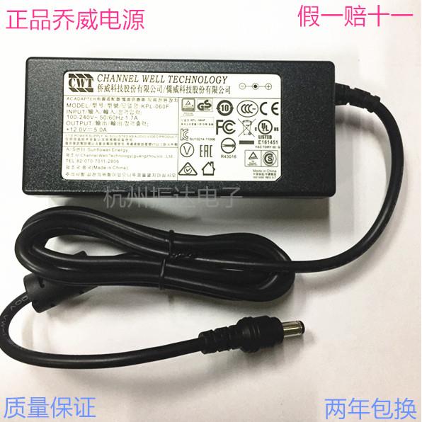 海康大华录像机电源 正宗侨威电源 电源适配器 KPL-060F 12V 5A