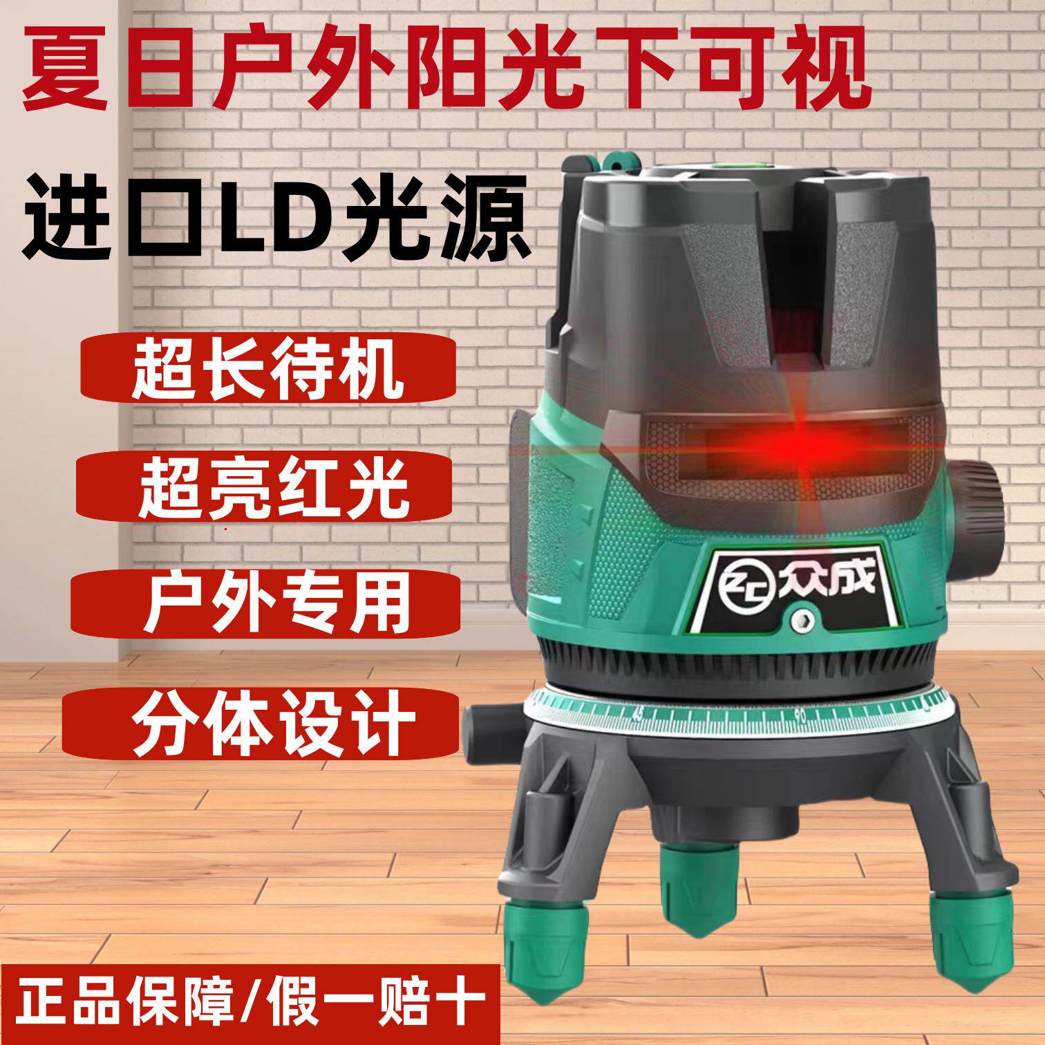 众成2/3/5线 线激光标线 线仪强光红光水平仪高精度绿光细线 线12