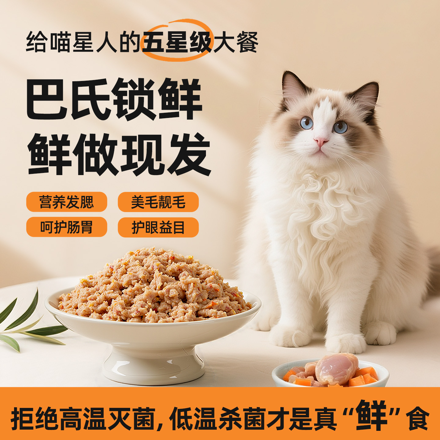 炳宝人食级材料新鲜安全