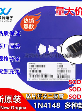 1N4148贴片二三极管 SOD-123 SOD-323 SOD-523 丝印T4 现货爆款
