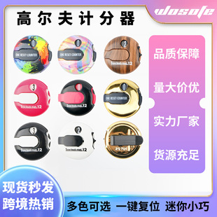 多彩高尔夫配件计分器手套夹记杆器一键归零计分工具比赛配件