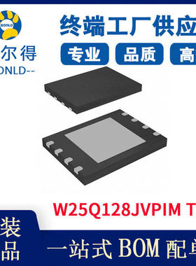 W25Q128JVPIM TR 电子元器件集成电路 存储芯片闪存-Flash存储器
