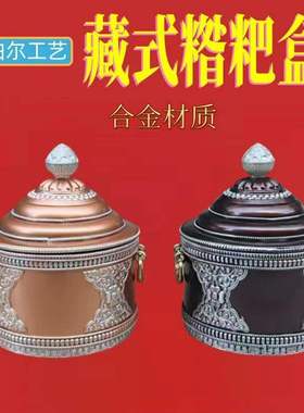 藏式西藏糌粑盒家用储物罐客厅尼泊尔工艺复古糍粑糖果盒摆件