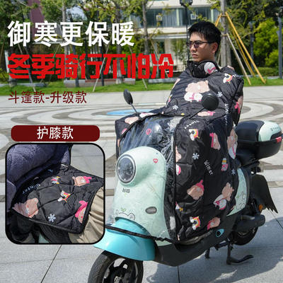 电动车挡风被冬季双面防水防风电瓶摩托车通用全包被卡通可爱防雨