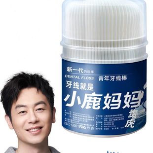 包郵 便攜盒隨身牙簽線剔牙線棒6桶300支 小鹿媽媽牙線超細家庭裝