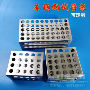 15mm孔径不锈钢试管架25离心管架20孔18mm样品管架子50孔可定制