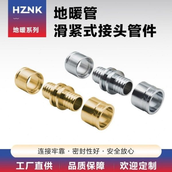地暖管滑紧式管件铝塑管水管漏水维修等径直接20全铜专用接头配件