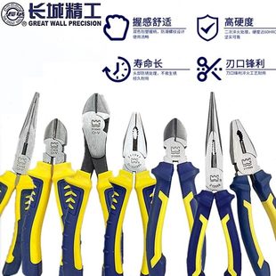 长城精工钢丝钳8寸老虎钳6寸尖嘴钳工业级7寸平口钳电工斜口钳子