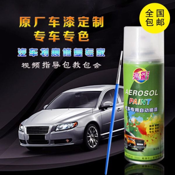 江淮瑞风一家亲暖银灰色自喷漆保险杠灰色油漆划痕修补漆笔手喷漆