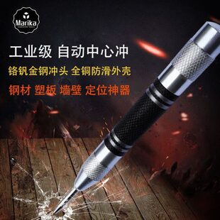 自动中心冲冲定位钻孔冲子打点器定点打孔中心定孔器打孔定点器