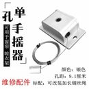 手摇器防盗窗升降器百叶避光架窗帘摇把遮阳卷帘手单摇杆晾衣通用