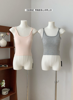 三喜 2026夏季新款定制奶粉挺廓版带胸垫背心内搭外穿吊带上衣