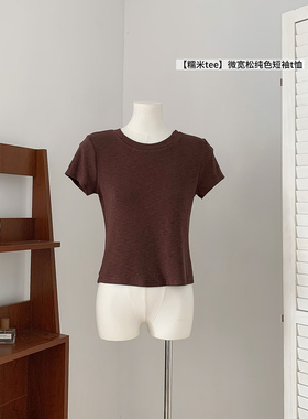 Xzz char 糯米tee 微宽松纯色短袖t恤女基础款打底内搭上衣mingl