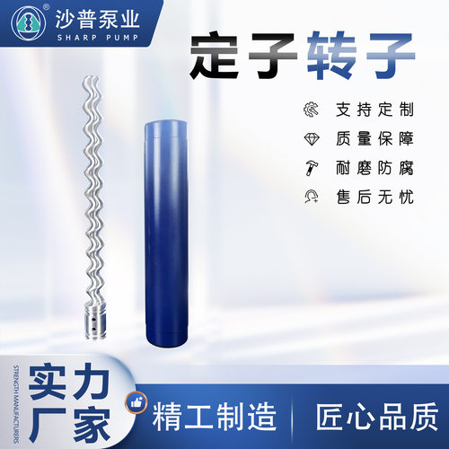 国产MONO莫诺螺杆泵转子定子C13A C16K C22B E044 CB021 CB012