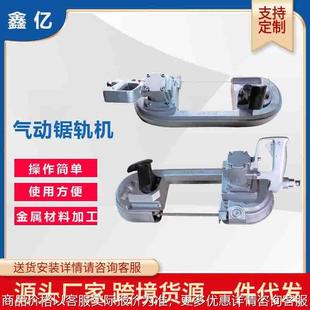 J200矿用风动切割锯气动矿用锯轨机J 120气动锯轨机