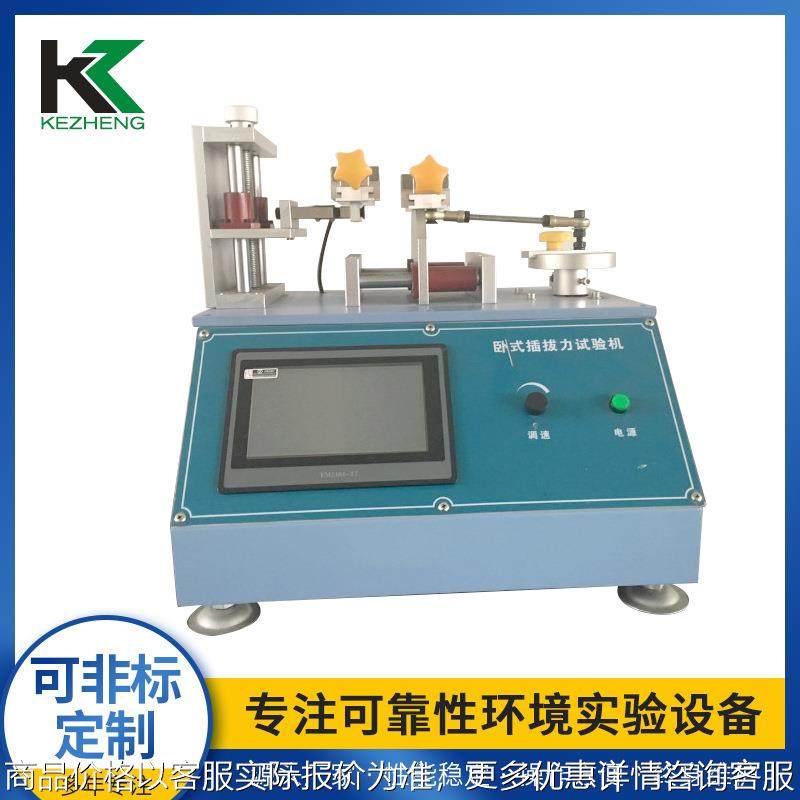 卧式插拔力寿命试验机 连接器USB插拔测试机 触摸屏插拔力试验机,机械设备,试验机,淘宝优惠券,粉丝福利购,淘宝优惠卷