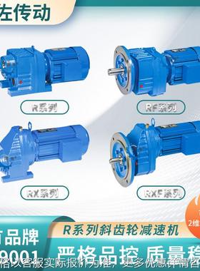 R137减速机 RF137齿轮箱 电机直连实心轴减速机