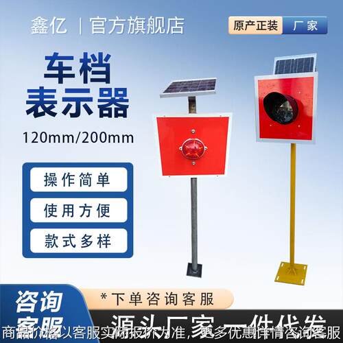 200mm反光板信号灯铁路轨道指示器太阳能信号灯