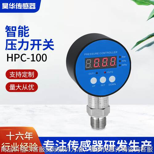 支持定制 智能数显压力开关液位温度控制器继电器NPN/PNP输出