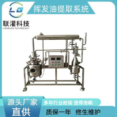 生产厂家 植物精油 浓缩提取 迷迭香艾草玫瑰花瓣精油纯露提取挥