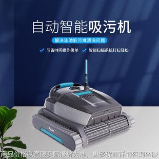 厂家直供WY450威保泳池吸污机水下多模式 清洁器自动游泳池清洁器