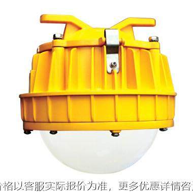BPC8766 LED防爆平台灯立杆式30W50W弯杆式平台灯防爆灯吸顶式