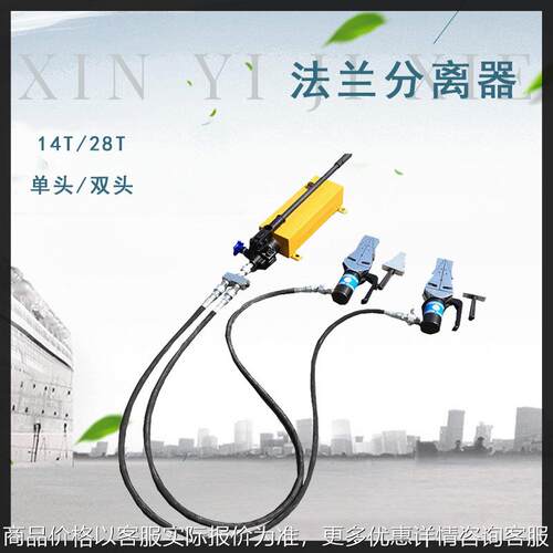 法兰盘更换厂家鑫亿FSH/FS-14法兰扩张器 液压分离器