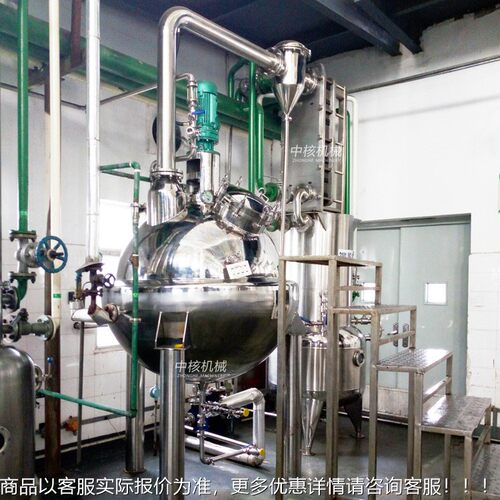 中核机械球形浓器Q1000缩中药真空浓罐食N品医QN500药球形收膏缩