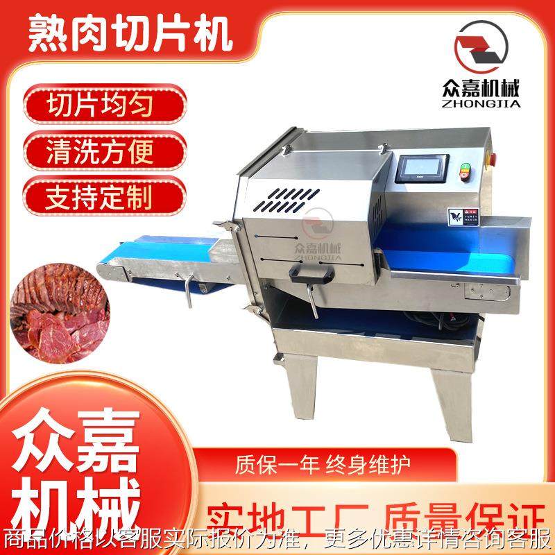 生熟五花肉全自动切片机 立式输送带肉类切块机 变频式熟肉切片,清洗/食品/商业设备,肉制品加工设备,淘宝优惠券,粉丝福利购,淘宝优惠卷