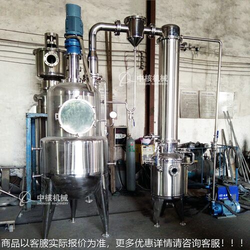 300l核机械 不锈真空缩浓缩器钢 ZGN500 中药收膏真空浓设中备