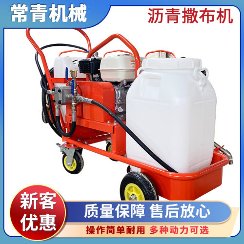 手推式小型沥青撒布机乳化沥青喷淋式市政路面养护路面修补喷淋车