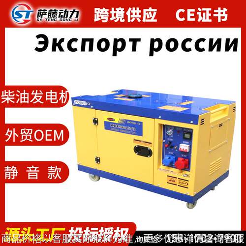 源头发电机厂出口俄罗斯欧标标准CE证书3KW5KW8KW10KW柴油发电机