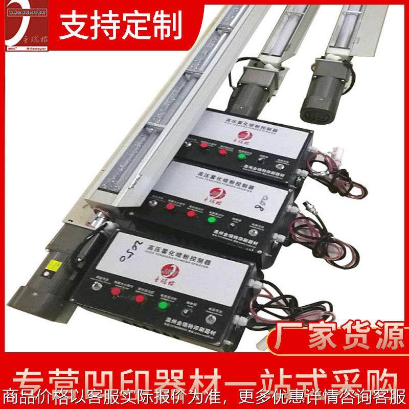 粉末喷雾器 高压静电雾化喷粉机 粉末撒粉器制袋机切片机喷粉装置,机械设备,印刷设备,淘宝优惠券,粉丝福利购,淘宝优惠卷