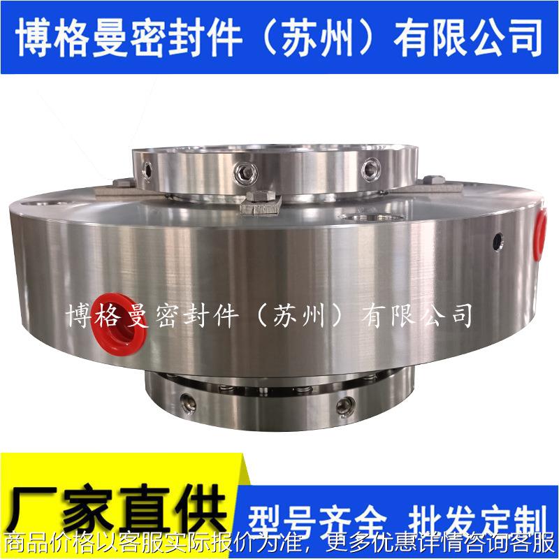 凝结水泵机械密封件NLT350-400x6机械密封件苏州博格曼机械密封