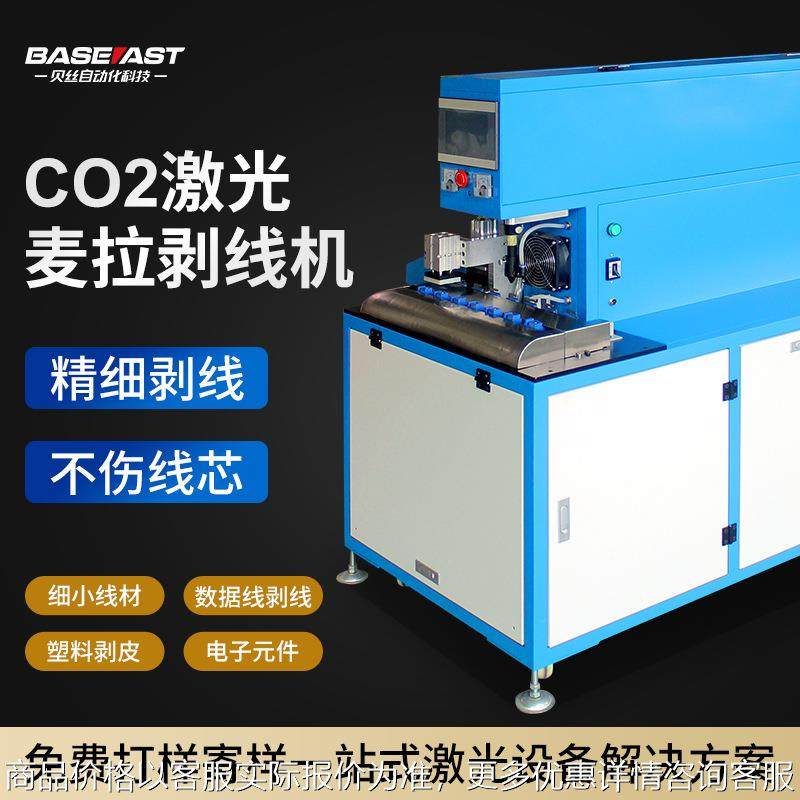 全自动激光剥线机USB数据线HDMI屏蔽线剥线切铝箔棉线铜箔剥皮机,五金/工具,剥线机,淘宝优惠券,粉丝福利购,淘宝优惠卷