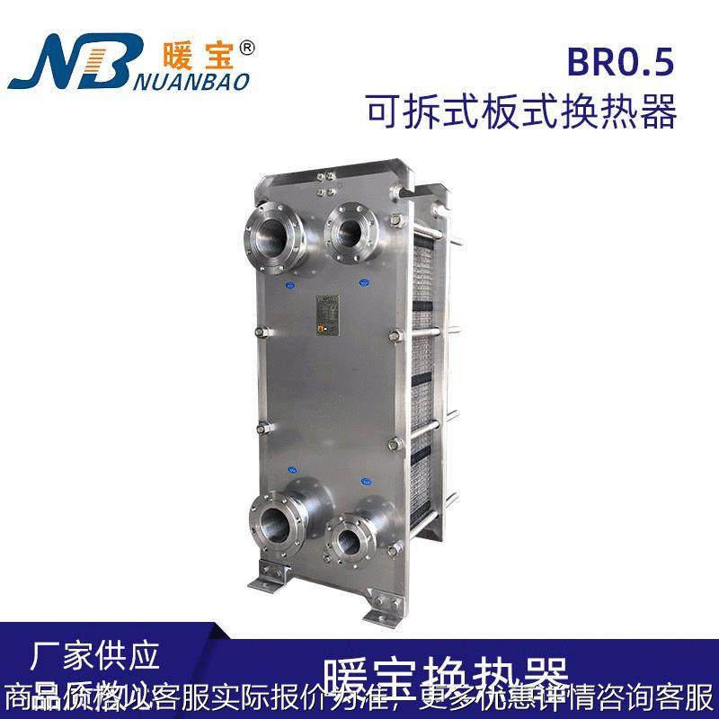 板式换热器 工业用 304不锈钢油冷却降温水水换热板式冷却器,机械设备,节能设备,淘宝优惠券,粉丝福利购,淘宝优惠卷