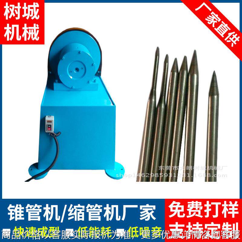手动锥管机10*2.5模具缩管机 打尖机锥度机 金属管材锥度成形加工