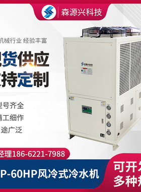 36匹风冷冷水机商用降温风冷冷水机10HP-60HP冷水机制冷冷风机