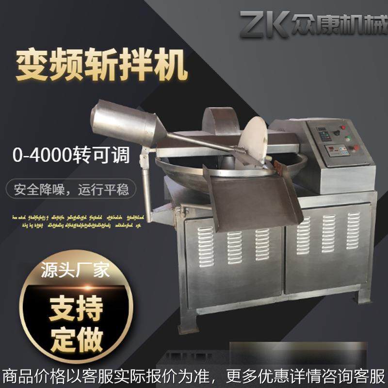 变频高速斩拌机 食品厂牛肉肉类斩拌机 蔬菜瓜果肉制加工斩拌机,清洗/食品/商业设备,肉制品加工设备,淘宝优惠券,粉丝福利购,淘宝优惠卷