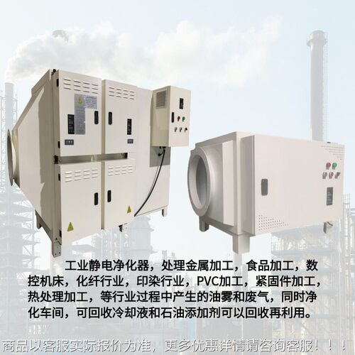CNC床油雾油烟净化237器冷镦油机切削液一净化烟油雾净化体机机定