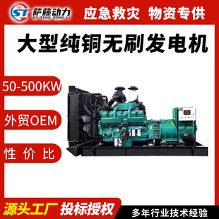 潍柴玉柴康明斯上柴发电机组各种备用电源养殖户专用发电机柴油机