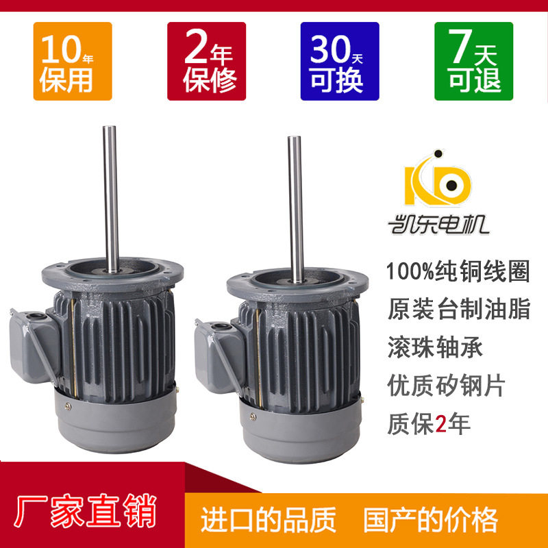 凯东电机厂直销烤箱烘箱隧道炉烘干线耐高温长轴电机马达台款２HP图片