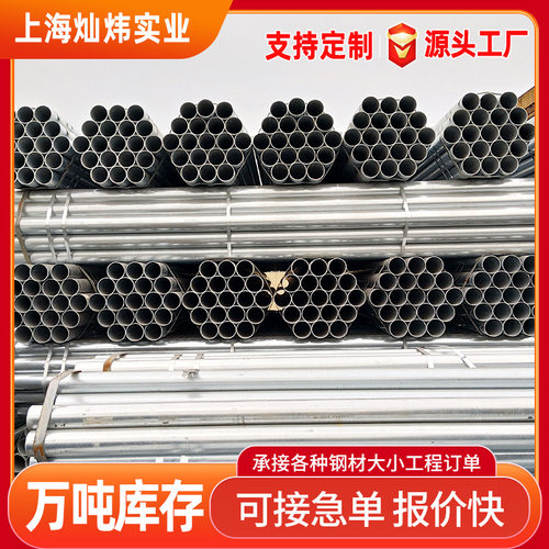 镀锌钢管dn32镀锌圆管消防管镀锌钢管114mm*4mm厂家 直销价格