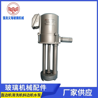 强龙义海玻璃机械配件 新款玻璃磨边机直边机 斜边机三相电水泵