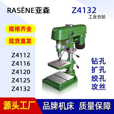 台钻Z4132工业台钻 钻孔 扩孔 绞孔 攻丝机 型号齐全厂家直发